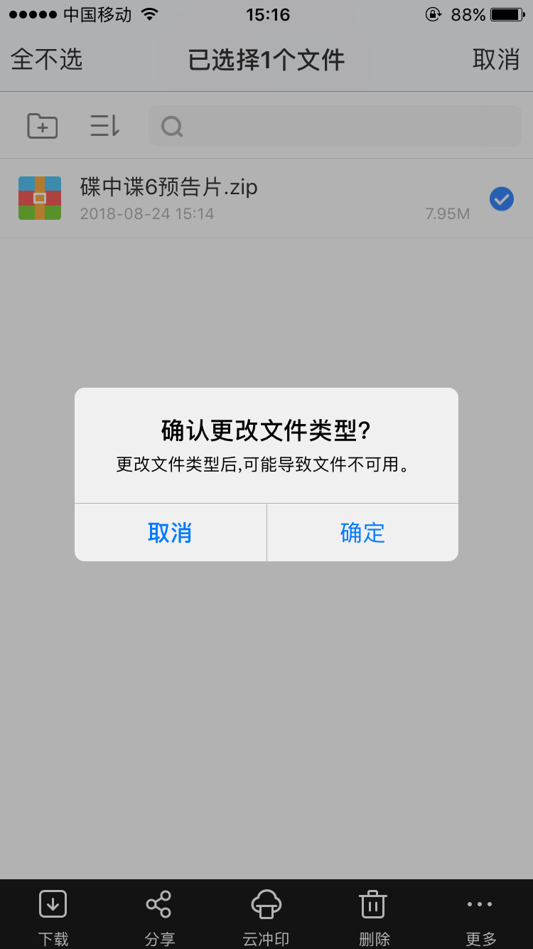 iphone解压百度云看完就明白