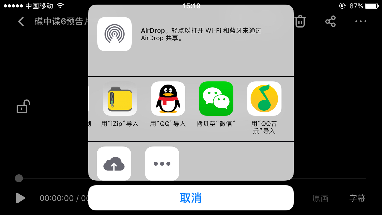 iphone解压百度云看完就明白