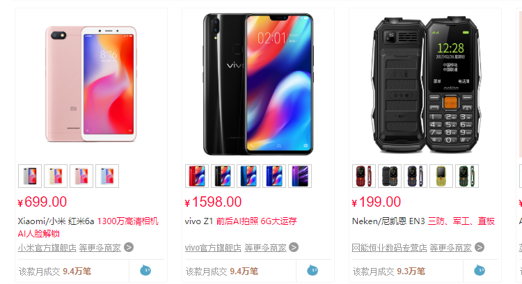 现阶段京东商城销售量最大的五手机：iPhone斩获前三，小米8竟然是第五