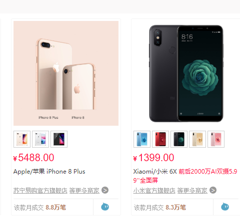 现阶段京东商城销售量最大的五手机：iPhone斩获前三，小米8竟然是第五