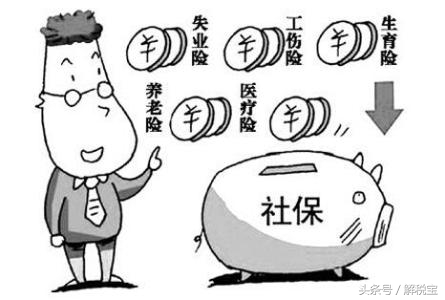 一文彻底讲明白五险一金（最全解读） 第3张