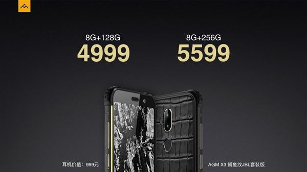 AGM X3户外手机公布：骁龙845 8G运行内存 3999元
