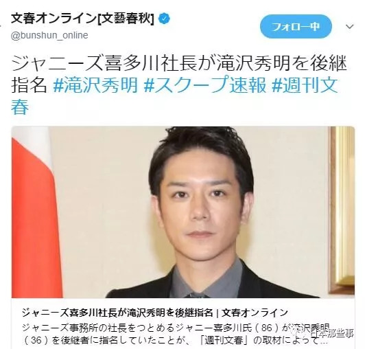 图文 霸道总裁现实版 泷泽秀明被指任杰尼斯事务所接班人 泷泽秀明今井翼关系 Www Bagua5 Net