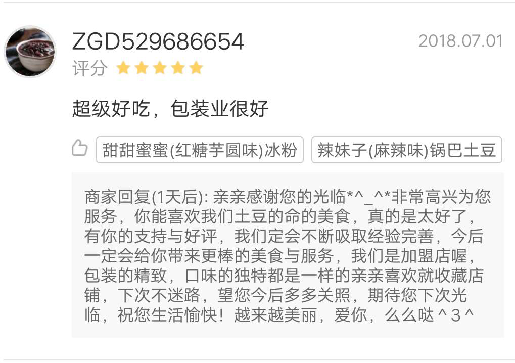 好评、差评,哪个更重要?怎么做好好评回复?