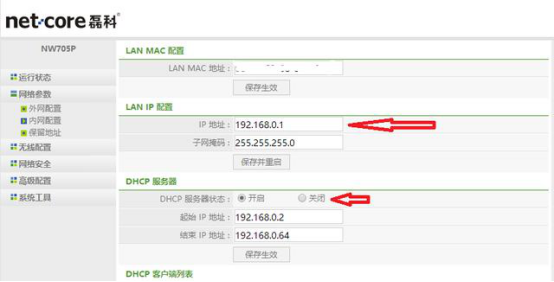 北京宽带通支招:怎么让闲置的路由器中继?