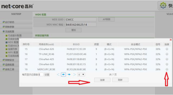 北京宽带通支招:怎么让闲置的路由器中继?