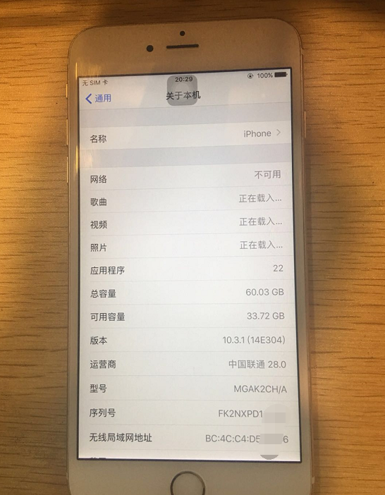 1300元入手iPhone6Plus 64GB，系统软件才算是闪光点！