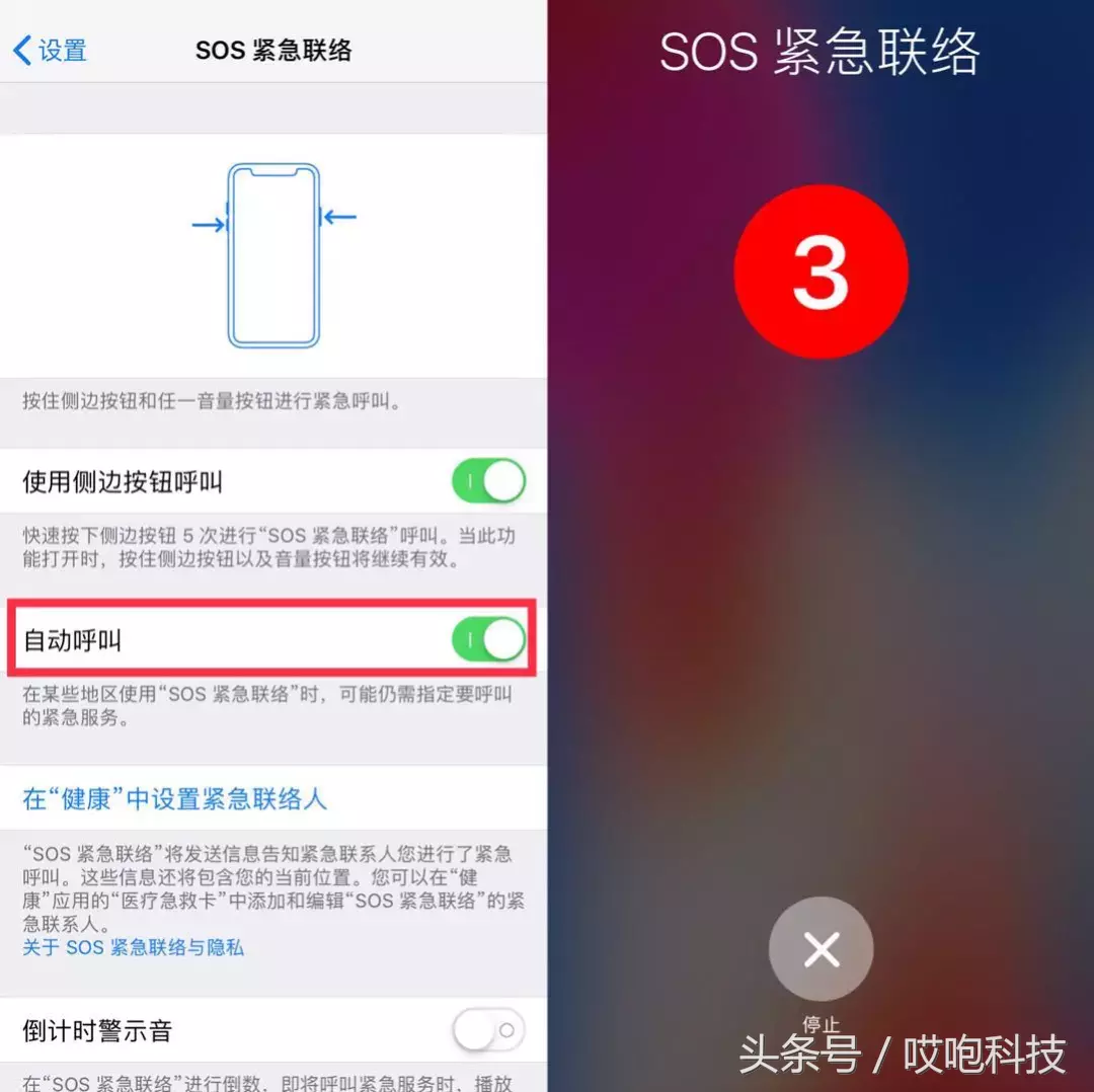 iPhone 熄屏情况下也可以救人!务必 Get!