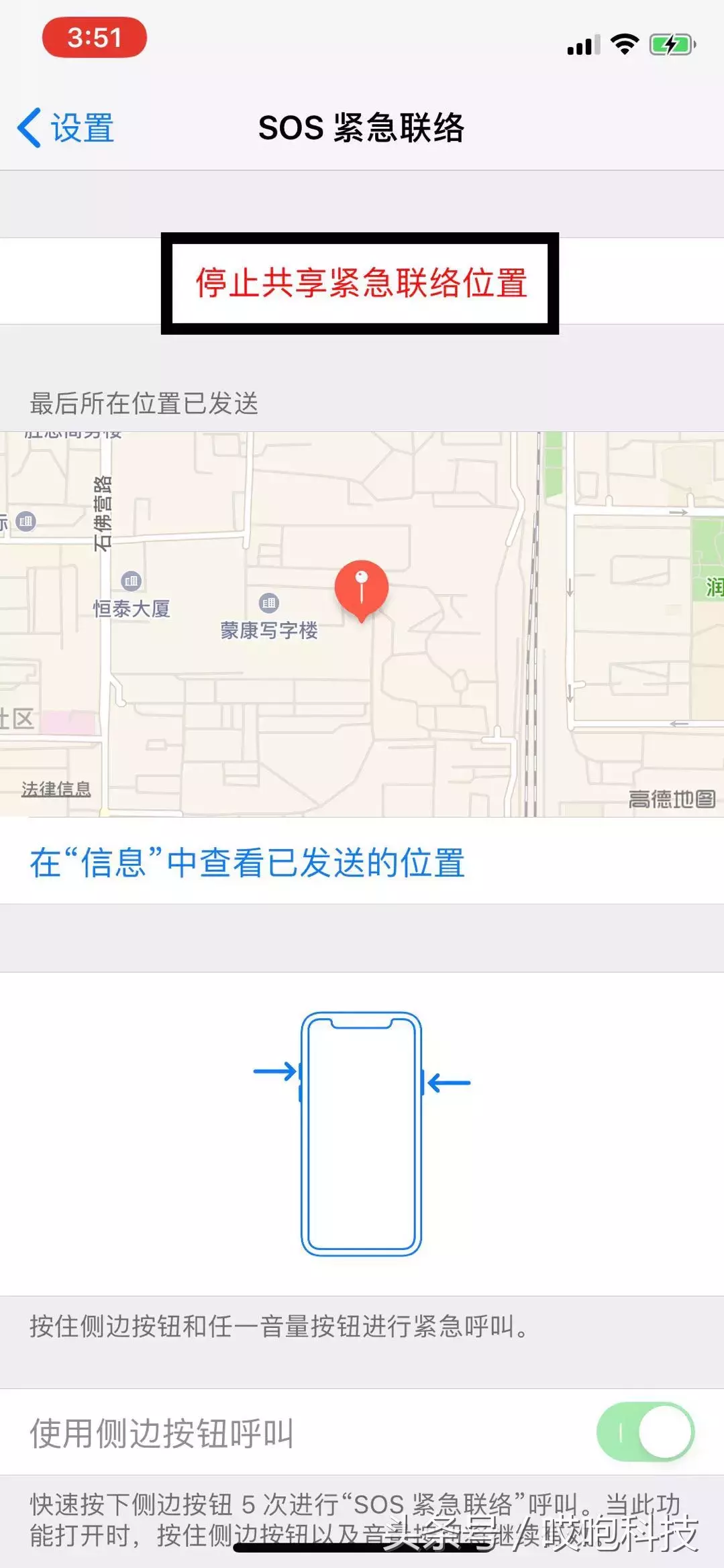 iPhone 熄屏情况下也可以救人!务必 Get!