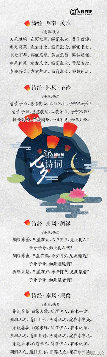 36首绝美爱情诗词，“身无彩凤双飞翼，心有灵犀一点通”-第2张图片-非凡网
