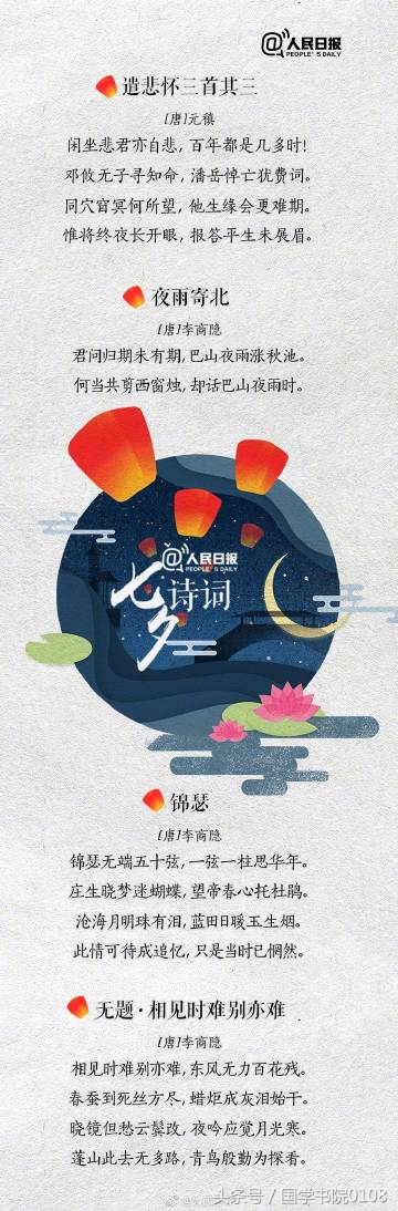 36首绝美爱情诗词，“身无彩凤双飞翼，心有灵犀一点通”-第5张图片-非凡网