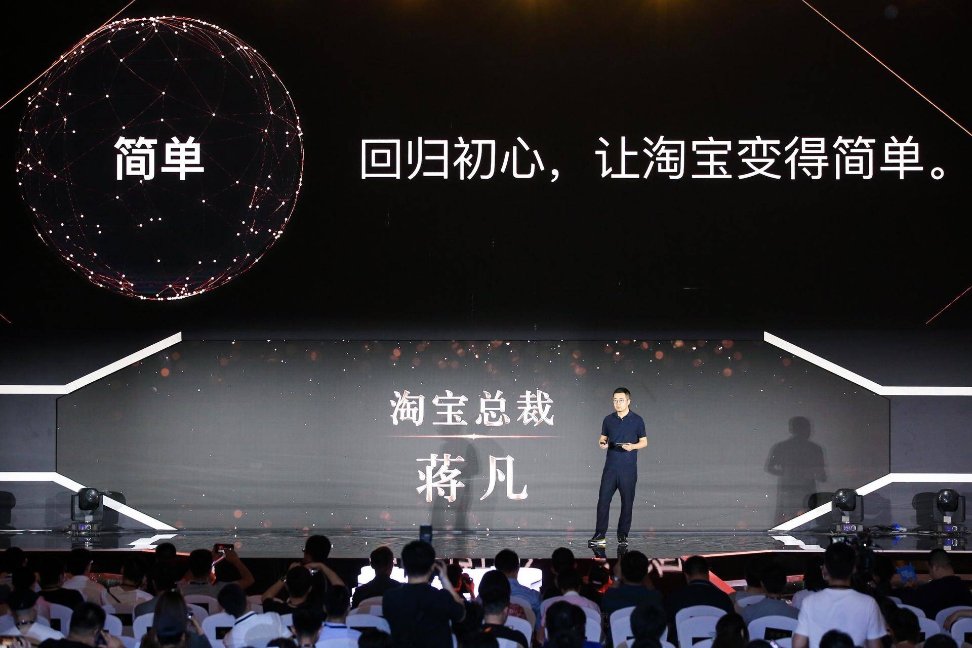 个性信息流到来，手机淘宝重大改版，移动电商迎来3.0时代