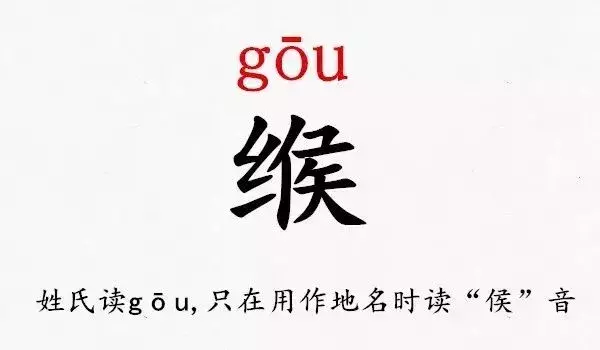 史上最难读的39个姓氏，读对了才不尴尬！