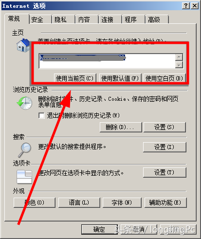电脑上的浏览器主页无法修改，应该如何解决？