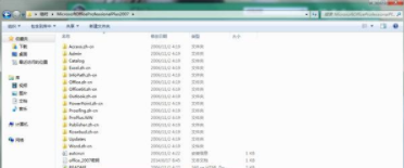 图文分享Microsoft office 2007的完整安装步骤，回味经典