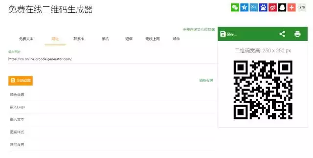 记住这几个在线工具网站,让你PC上要装的软件少一半!