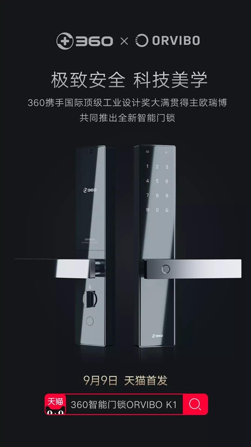 智能家居系统新产品：欧瑞博智能开关S30c宣布发布荣耀旗舰店