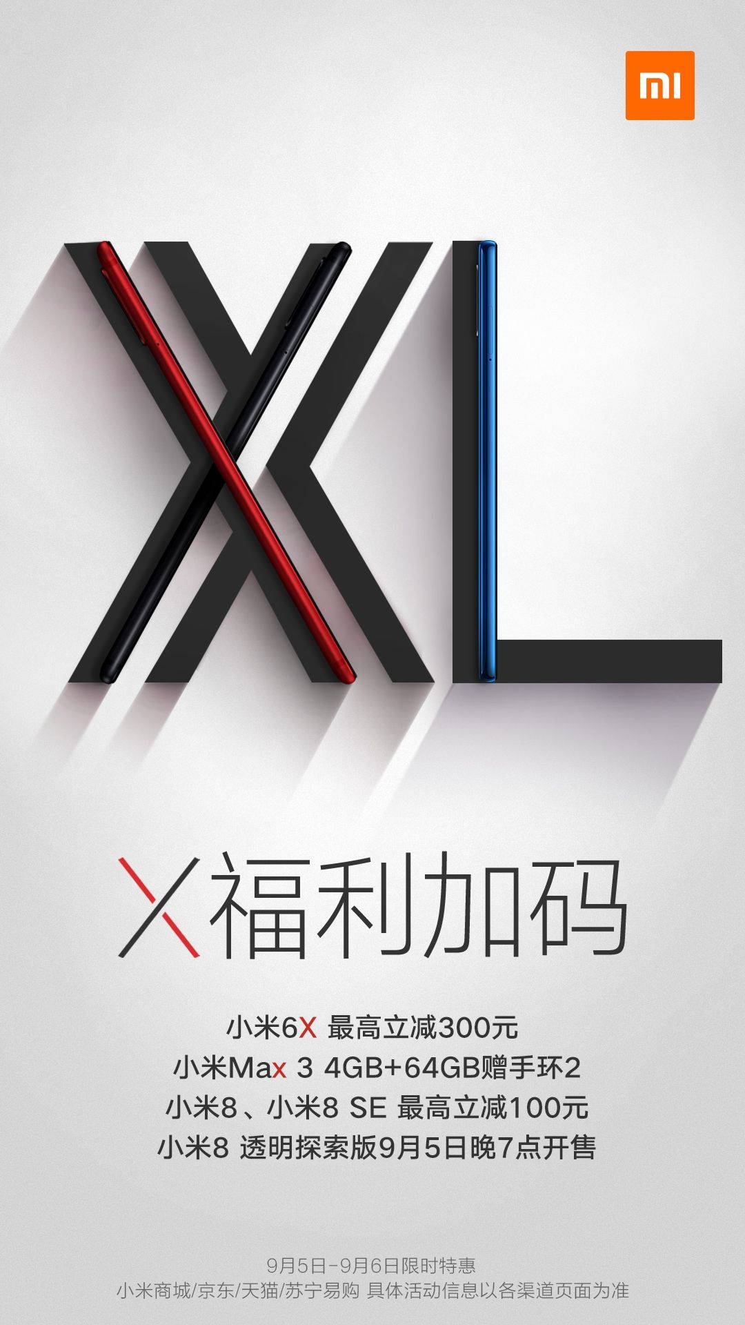 小米手机宣布发布双“X”含意，并不是小米8X！
