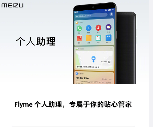 魅族手机公布Flyme 7全新测试版 最美丽OS重回巅峰