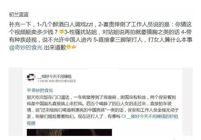 Zhu Zhengting Australia is annoyed by white man female, follow a staff member to sell journey sheet to surround beat up vermicelli made from bean starch to be arrested