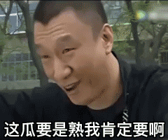 刘华强买瓜表情包