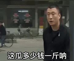 刘华强买瓜表情包
