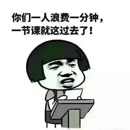 讲完填空题就下课送你几组搞笑有趣的教师节表情包