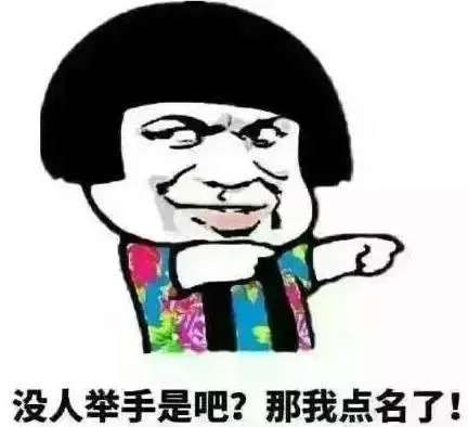 讲完填空题就下课送你几组搞笑有趣的教师节表情包