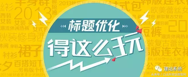 如何对网站关键词进行合理布局?