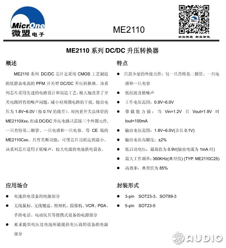 三款热门TWS真无线蓝牙音箱深度拆解，方案全面解析