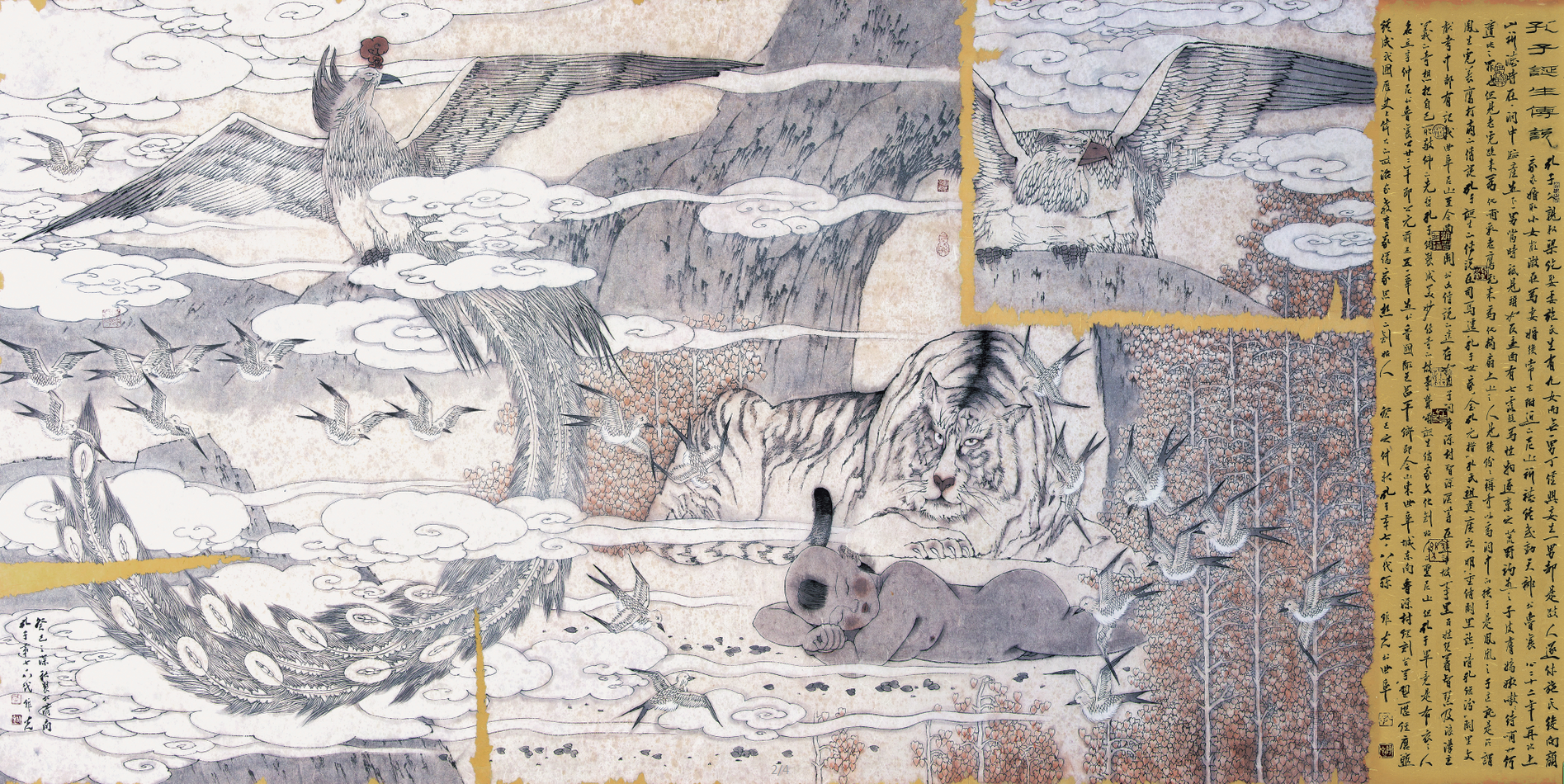 高士美人  杏坛蘅芷——著名画家孔维克丹青怀古遥寄名士