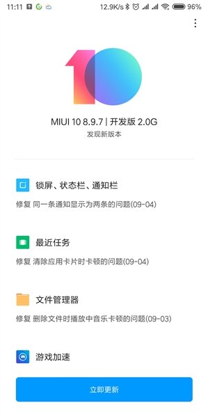 必升！小米MIX 2S宣布消息推送安卓9.0开发版：显卡跑分27.六万，更顺畅！
