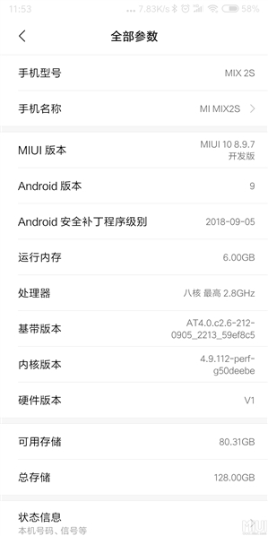 必升！小米MIX 2S宣布消息推送安卓9.0开发版：显卡跑分27.六万，更顺畅！