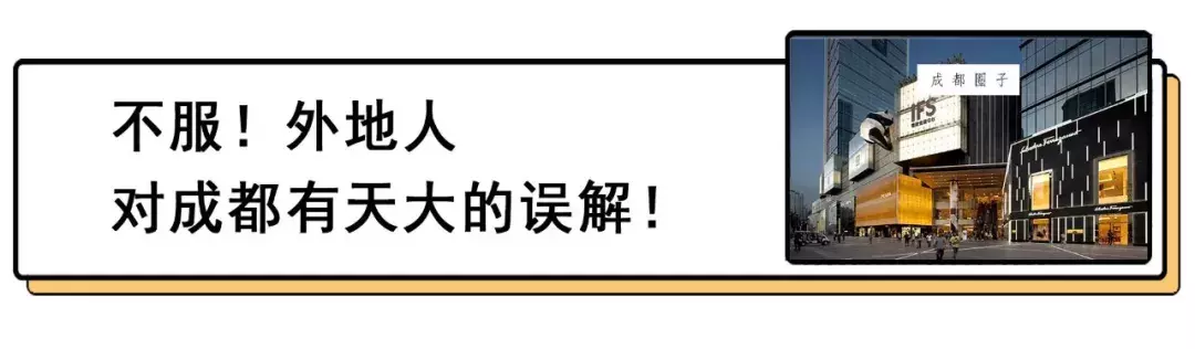 点名批评!成都这些老师,是来搞笑的吧!