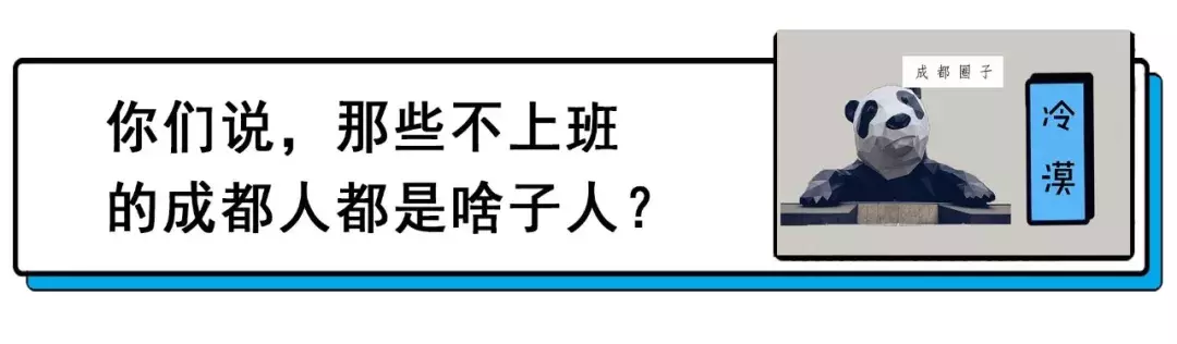 点名批评!成都这些老师,是来搞笑的吧!