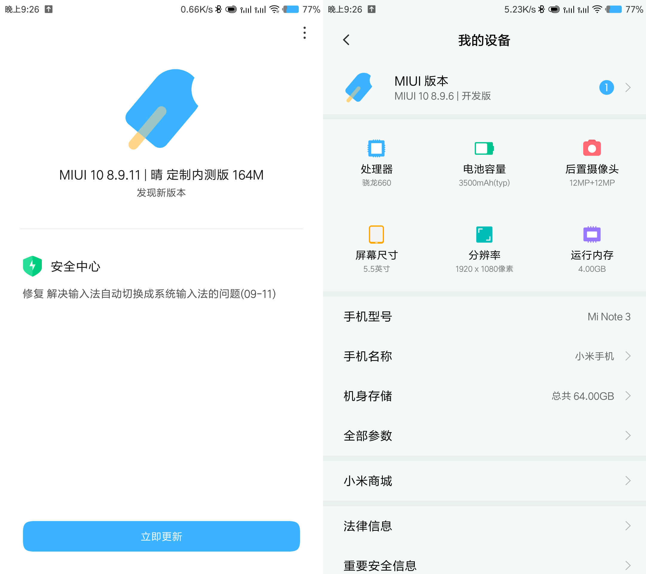 共享一款极致兼容MIUI10主题风格，全关键点提升，可一直使用！