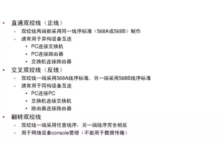 图文讲解综合布线网络传输基础知识