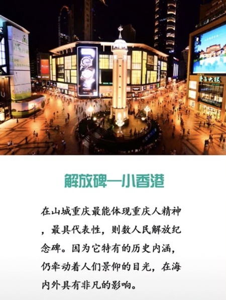 重庆八大打卡景区，你去过几个？