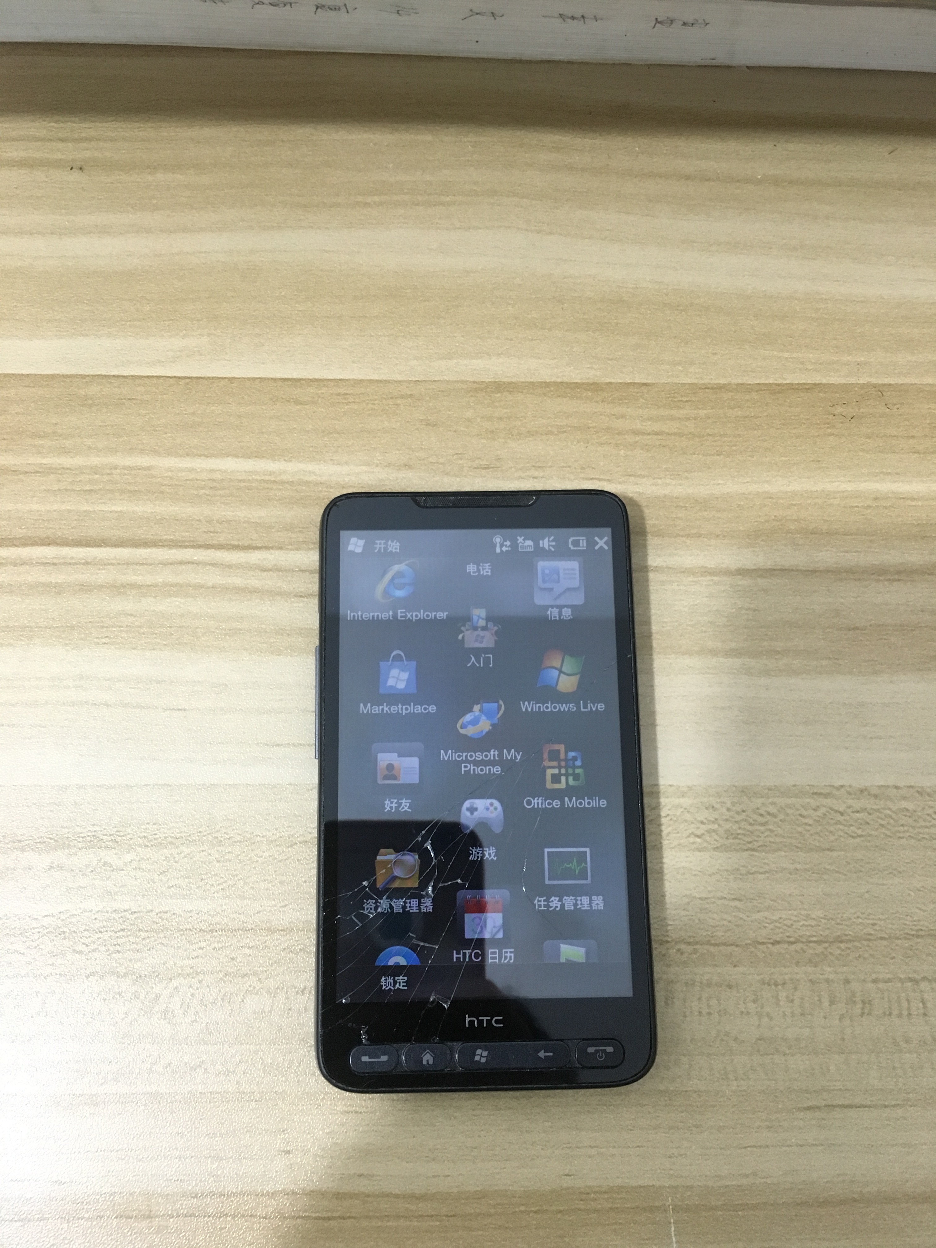 windwos mobile手机上最终的光辉HTC HD2