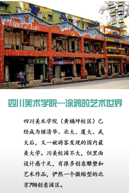 重庆八大打卡景区，你去过几个？