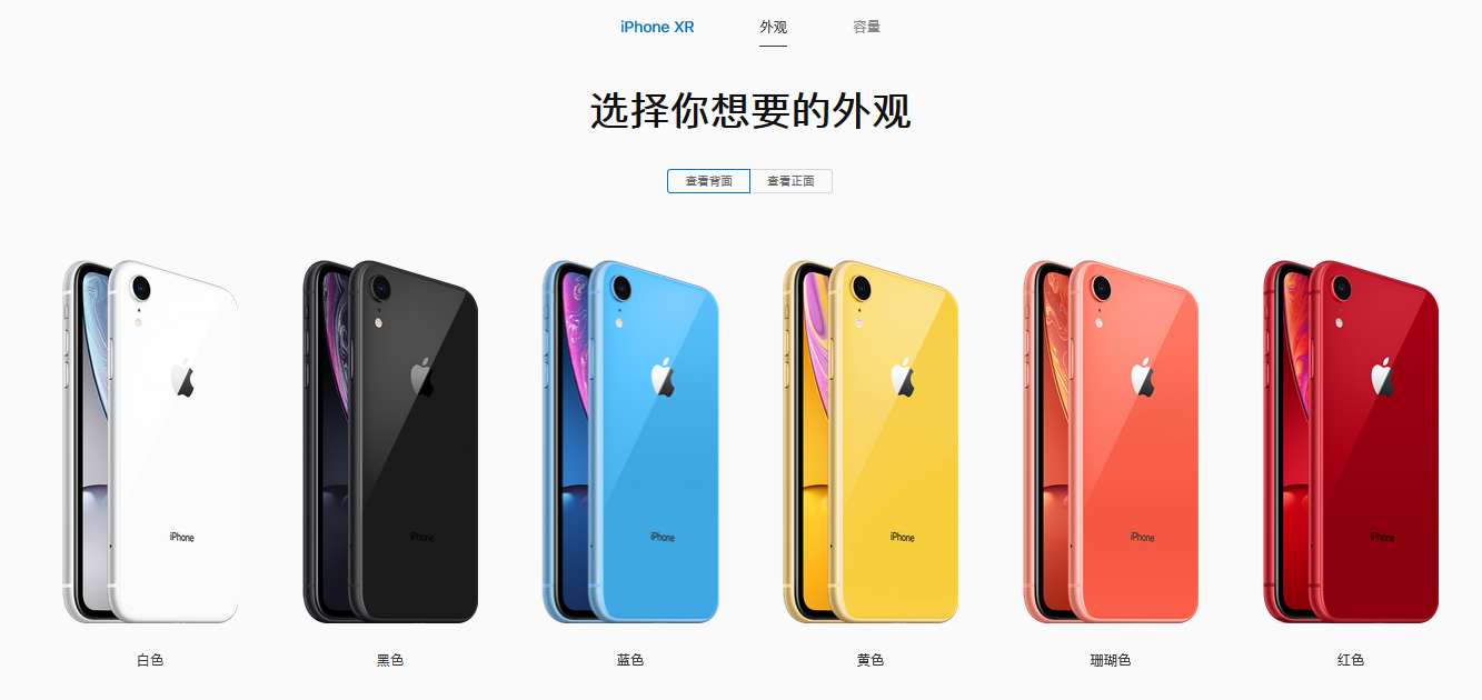 iPhone中国发行市场价发布：XR售6499，XS售8699，XS MAX售9599