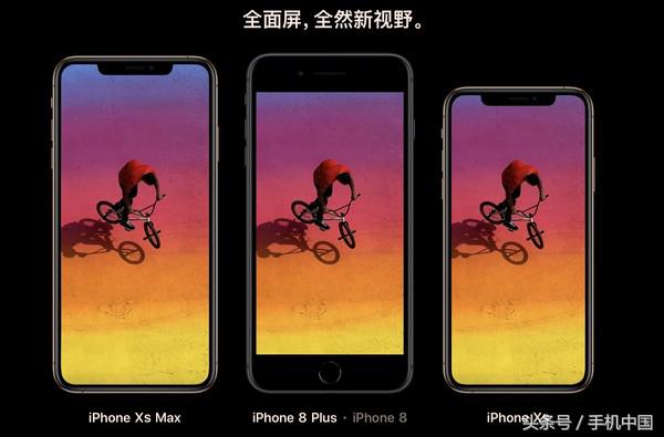 三款新iPhone已经发布 哪款更值得购买？