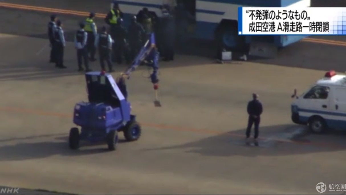 日本成田机场一跑道附近发现疑似炸弹 跑道紧急关闭