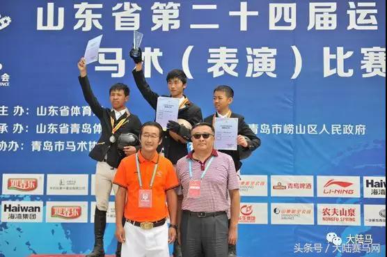 山东省第二十四届运动会马术比赛圆满落幕
