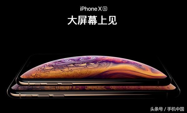 iPhone Xs/Xs Max/XR购买手册 低至5000