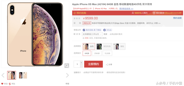 新iPhone该怎么选？预定量对你说回答