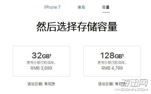 苹果iPhone 7/8系列官方网站大减价！最少3899元就可以下手