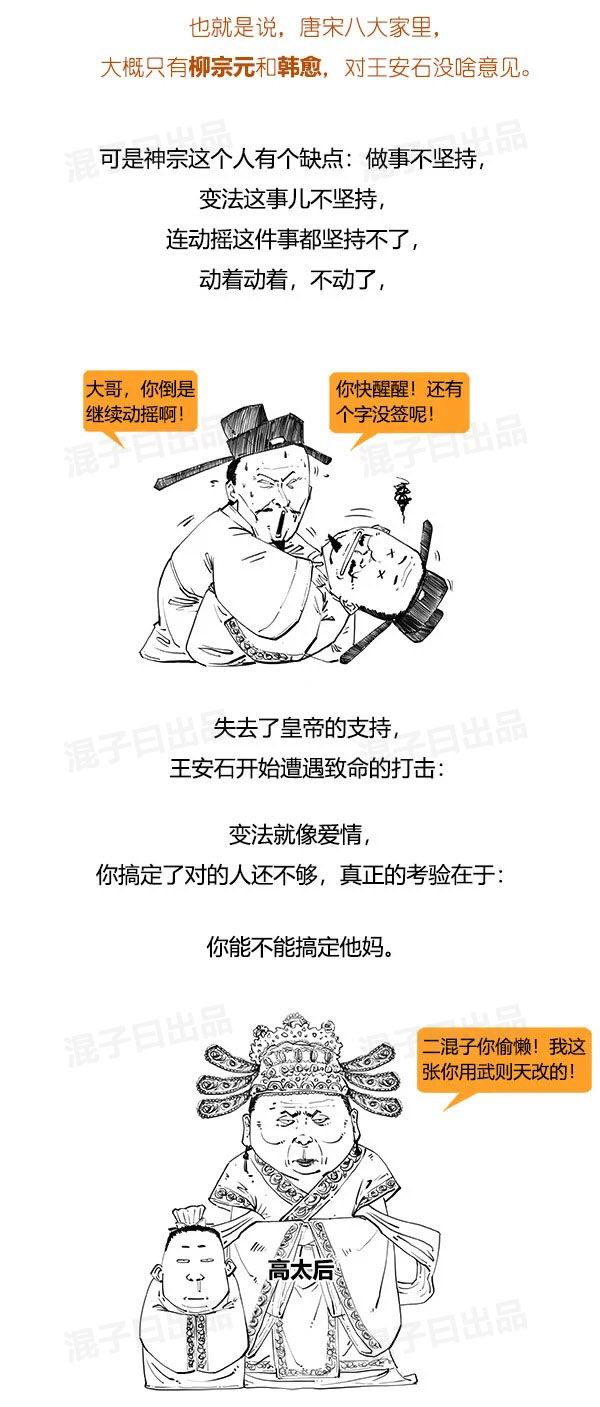 一口气看完宋史