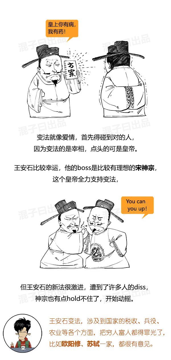 一口气看完宋史