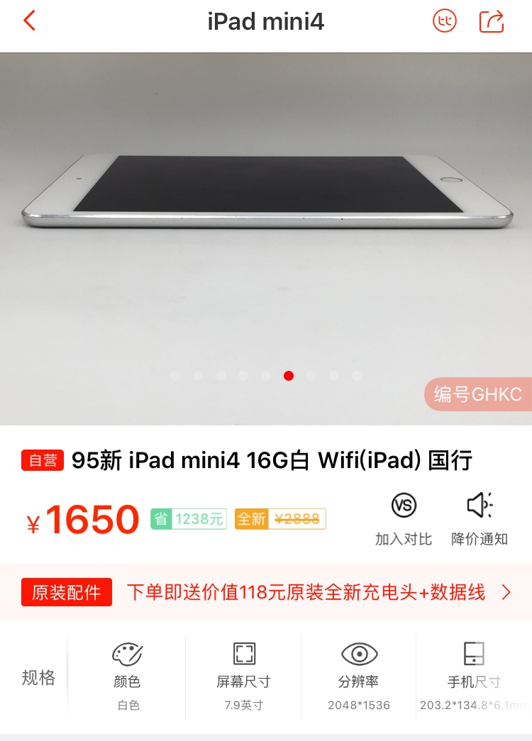 iPad mini4：被ipad pro遮盖光辉的平板电脑！